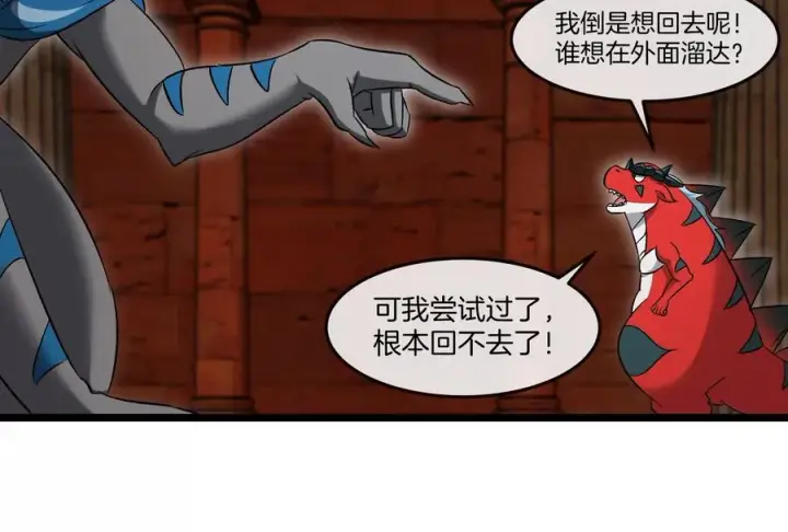 漫画《重生为怪兽什么鬼》第154话 请叫我夔爷！第31张图