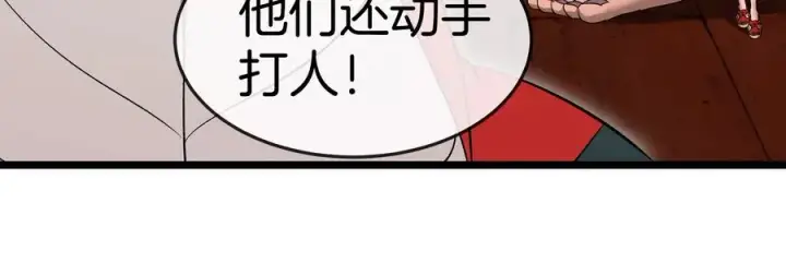 漫画《重生为怪兽什么鬼》第154话 请叫我夔爷！第34张图