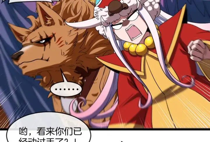 漫画《重生为怪兽什么鬼》第154话 请叫我夔爷！第36张图