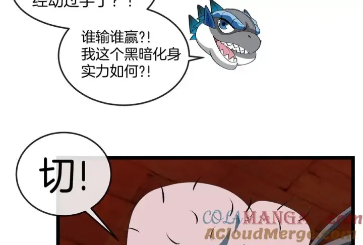 漫画《重生为怪兽什么鬼》第154话 请叫我夔爷！第37张图