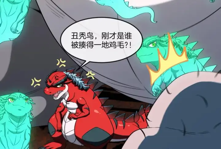 漫画《重生为怪兽什么鬼》第154话 请叫我夔爷！第40张图