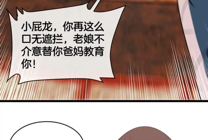漫画《重生为怪兽什么鬼》第154话 请叫我夔爷！第42张图
