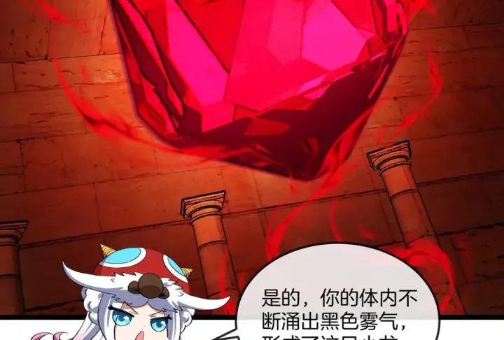 漫画《重生为怪兽什么鬼》第154话 请叫我夔爷！第52张图