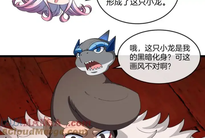 漫画《重生为怪兽什么鬼》第154话 请叫我夔爷！第53张图