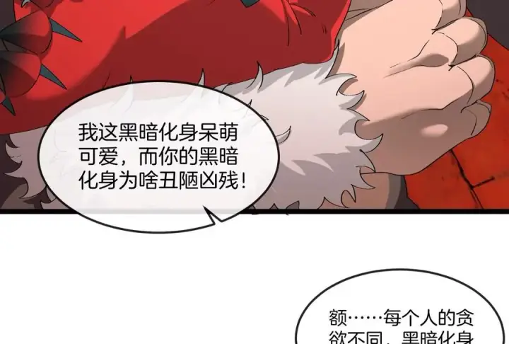 漫画《重生为怪兽什么鬼》第154话 请叫我夔爷！第55张图
