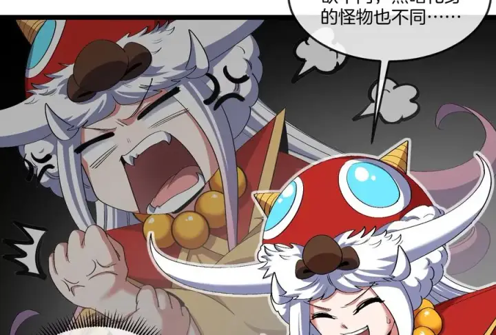 漫画《重生为怪兽什么鬼》第154话 请叫我夔爷！第56张图