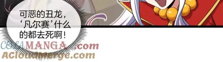 漫画《重生为怪兽什么鬼》第154话 请叫我夔爷！第57张图
