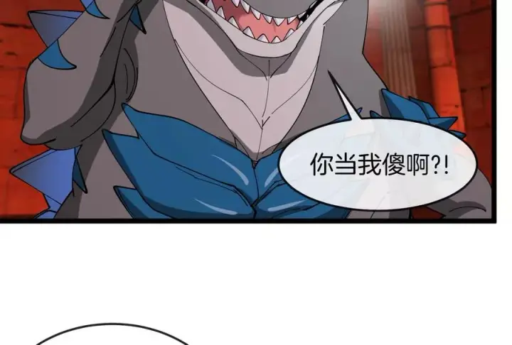 漫画《重生为怪兽什么鬼》第154话 请叫我夔爷！第6张图