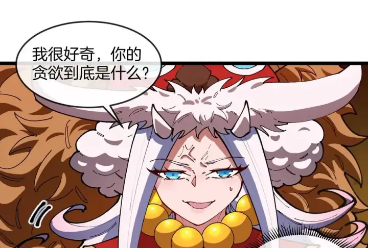 漫画《重生为怪兽什么鬼》第154话 请叫我夔爷！第60张图
