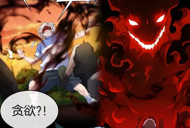 漫画《重生为怪兽什么鬼》第154话 请叫我夔爷！第62张图