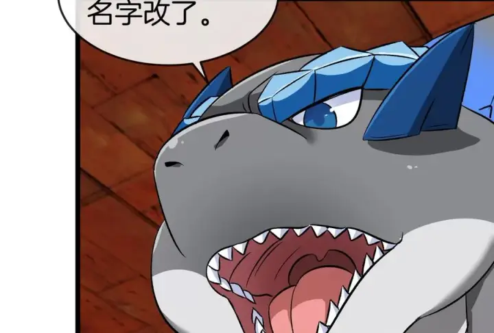 漫画《重生为怪兽什么鬼》第154话 请叫我夔爷！第71张图