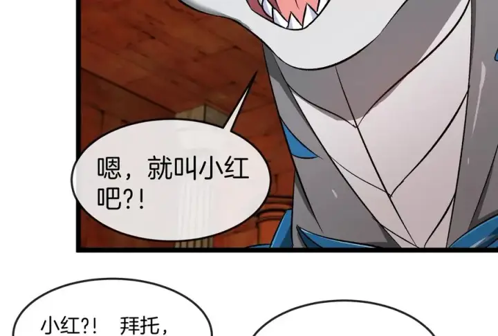 漫画《重生为怪兽什么鬼》第154话 请叫我夔爷！第72张图