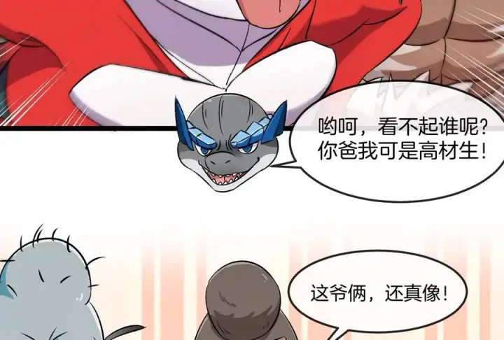 漫画《重生为怪兽什么鬼》第154话 请叫我夔爷！第74张图