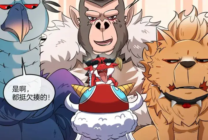 漫画《重生为怪兽什么鬼》第154话 请叫我夔爷！第75张图
