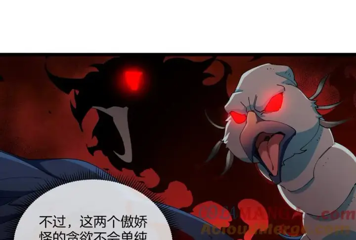 漫画《重生为怪兽什么鬼》第154话 请叫我夔爷！第81张图