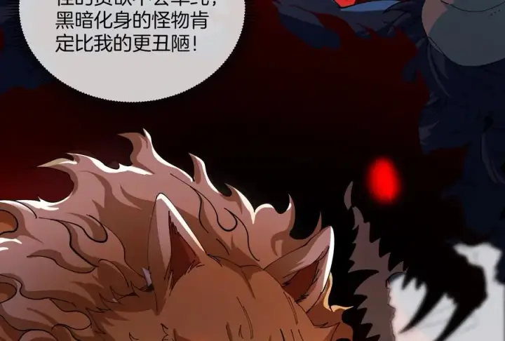 漫画《重生为怪兽什么鬼》第154话 请叫我夔爷！第82张图