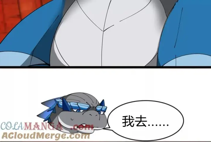 漫画《重生为怪兽什么鬼》第154话 请叫我夔爷！第89张图