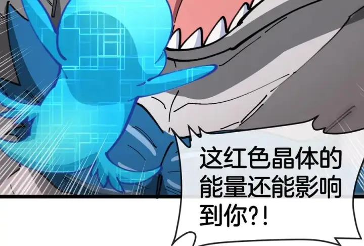 漫画《重生为怪兽什么鬼》第154话 请叫我夔爷！第99张图