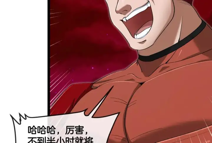 漫画《重生为怪兽什么鬼》第162话 这是我儿砸第100张图