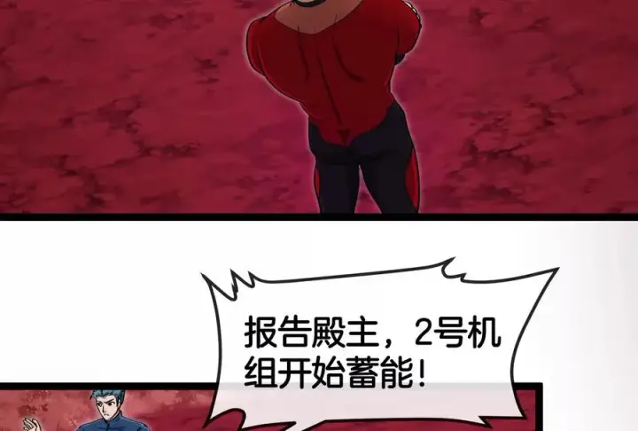 漫画《重生为怪兽什么鬼》第162话 这是我儿砸第103张图