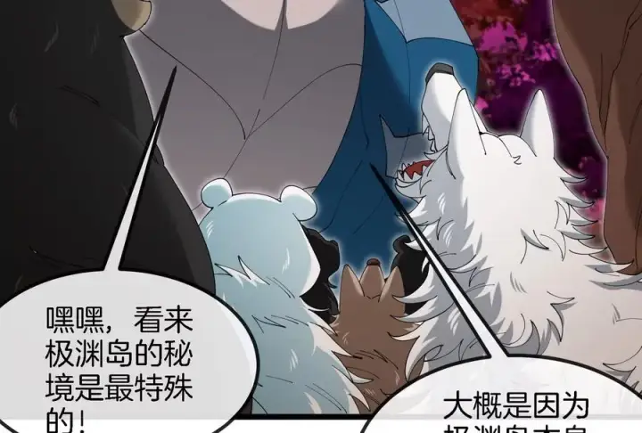 漫画《重生为怪兽什么鬼》第162话 这是我儿砸第30张图
