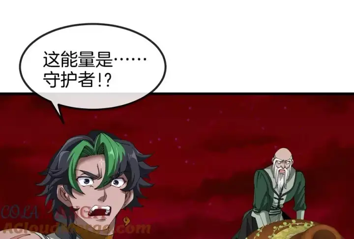 漫画《重生为怪兽什么鬼》第162话 这是我儿砸第37张图