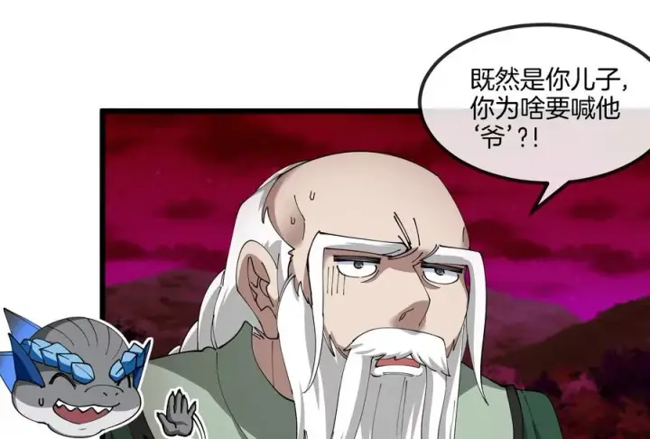 漫画《重生为怪兽什么鬼》第162话 这是我儿砸第46张图