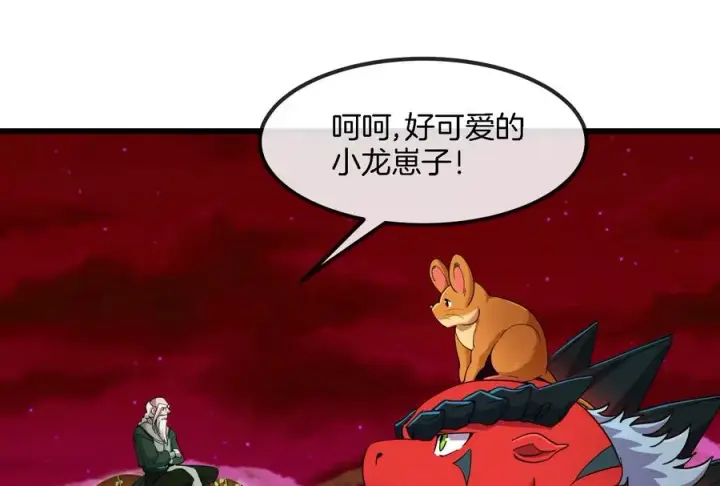 漫画《重生为怪兽什么鬼》第162话 这是我儿砸第55张图