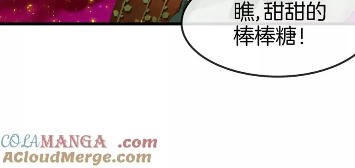 漫画《重生为怪兽什么鬼》第162话 这是我儿砸第61张图