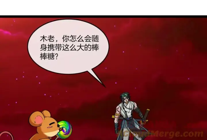 漫画《重生为怪兽什么鬼》第162话 这是我儿砸第65张图