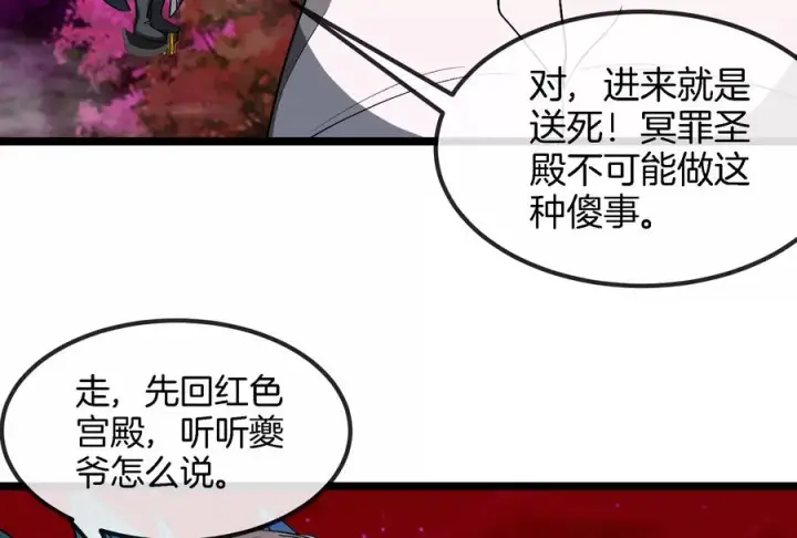 漫画《重生为怪兽什么鬼》第162话 这是我儿砸第7张图