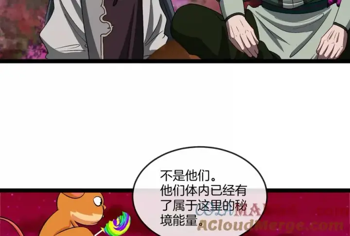 漫画《重生为怪兽什么鬼》第162话 这是我儿砸第77张图
