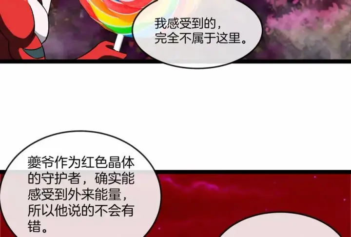 漫画《重生为怪兽什么鬼》第162话 这是我儿砸第79张图