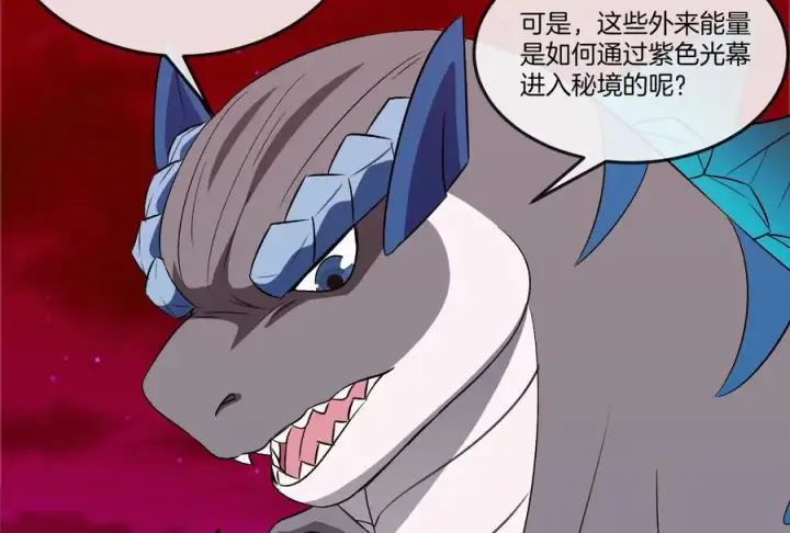 漫画《重生为怪兽什么鬼》第162话 这是我儿砸第80张图