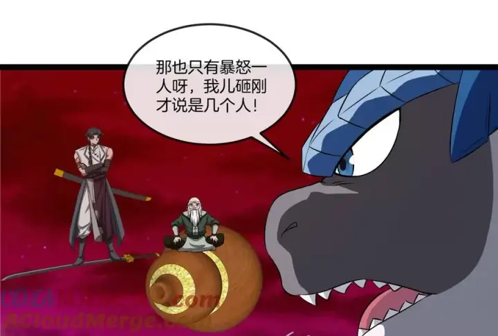 漫画《重生为怪兽什么鬼》第162话 这是我儿砸第85张图