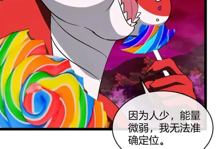 漫画《重生为怪兽什么鬼》第162话 这是我儿砸第90张图