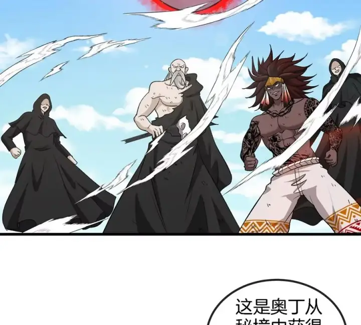 漫画《重生为怪兽什么鬼》第205话 半神级宝物第51张图