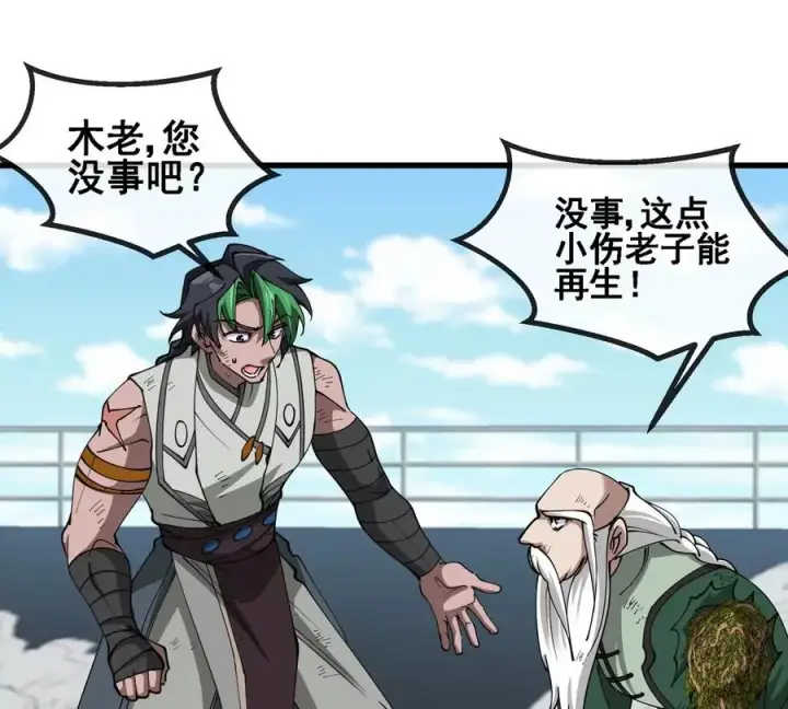 漫画《重生为怪兽什么鬼》第206话 巨人降临第12张图