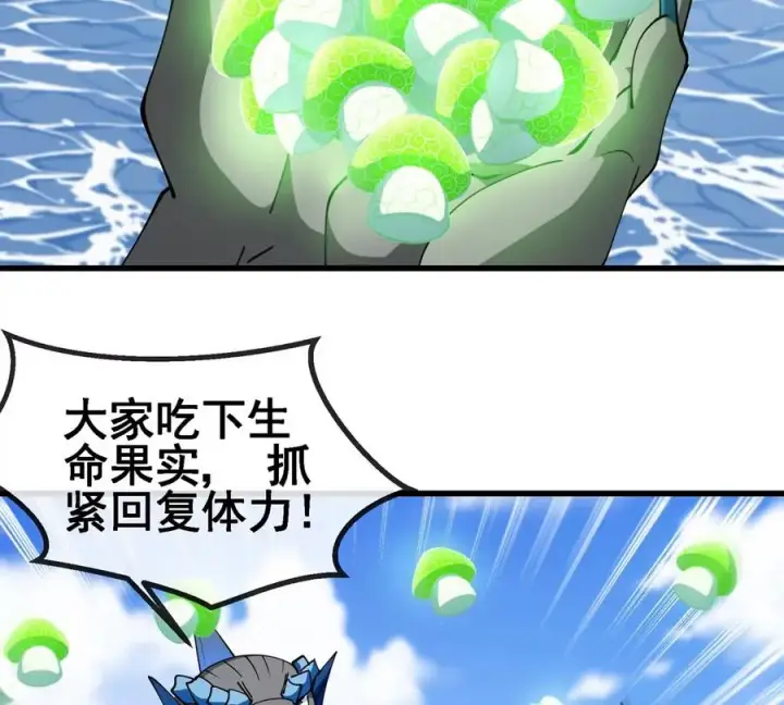 漫画《重生为怪兽什么鬼》第206话 巨人降临第14张图