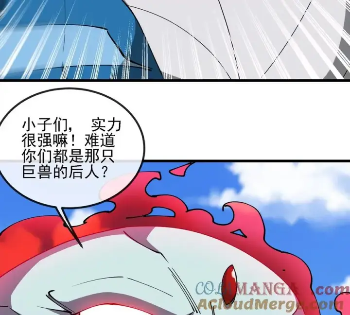 漫画《重生为怪兽什么鬼》第206话 巨人降临第16张图