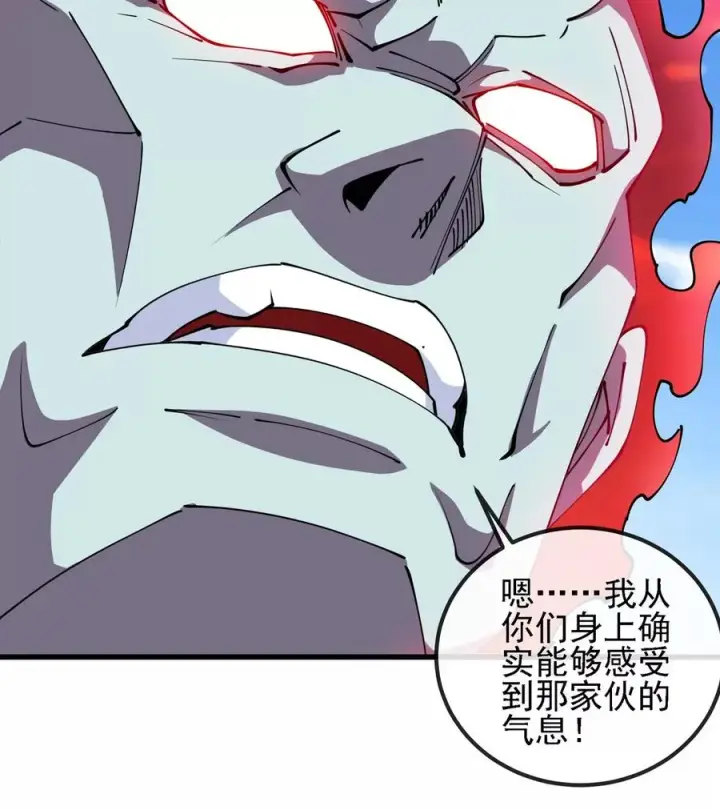 漫画《重生为怪兽什么鬼》第206话 巨人降临第17张图