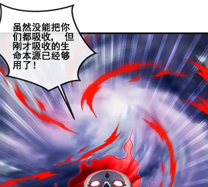 漫画《重生为怪兽什么鬼》第206话 巨人降临第18张图
