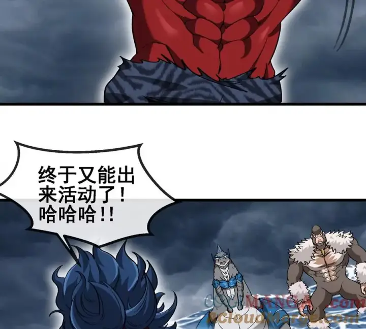 漫画《重生为怪兽什么鬼》第206话 巨人降临第25张图