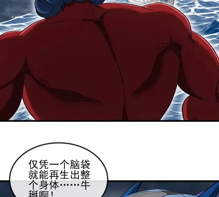 漫画《重生为怪兽什么鬼》第206话 巨人降临第26张图