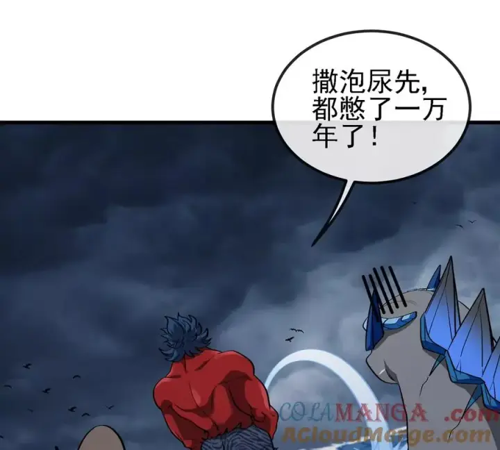 漫画《重生为怪兽什么鬼》第206话 巨人降临第31张图