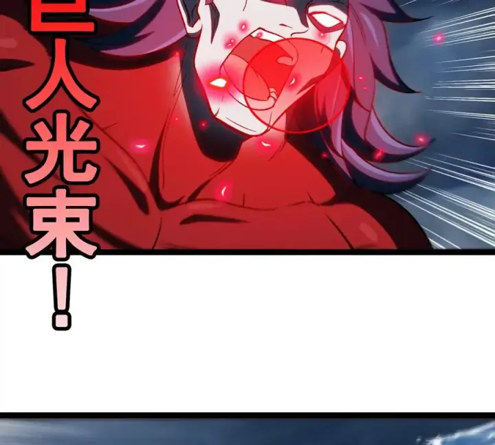 漫画《重生为怪兽什么鬼》第206话 巨人降临第44张图