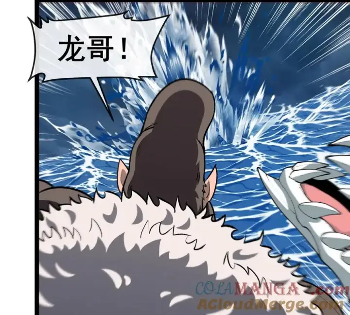 漫画《重生为怪兽什么鬼》第206话 巨人降临第52张图