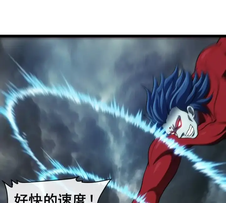 漫画《重生为怪兽什么鬼》第206话 巨人降临第57张图