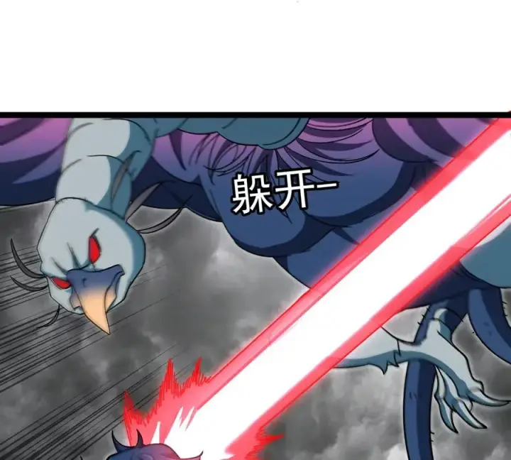 漫画《重生为怪兽什么鬼》第206话 巨人降临第78张图