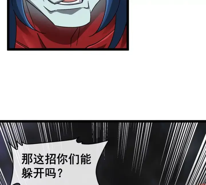 漫画《重生为怪兽什么鬼》第206话 巨人降临第81张图